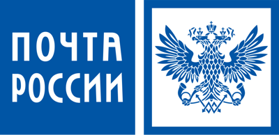 Российская почта
